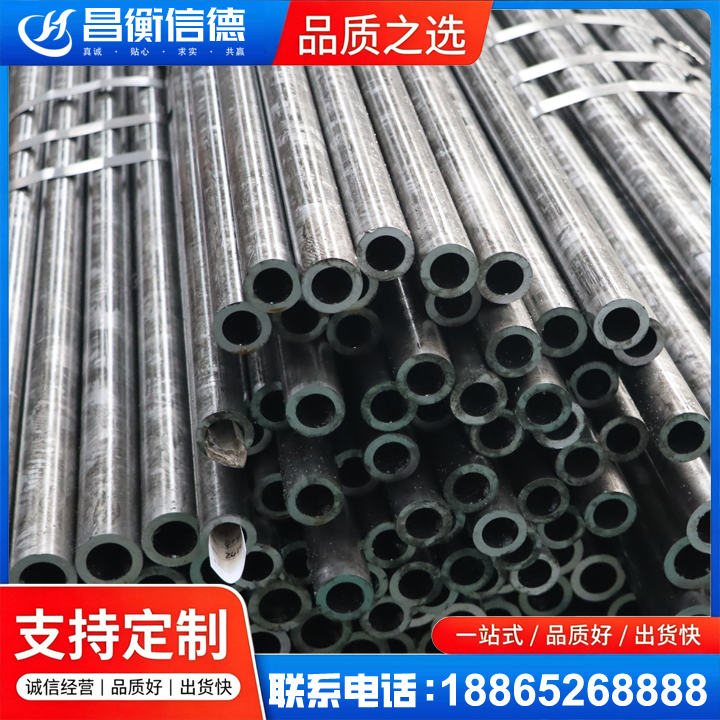 丰镇45#精密钢管